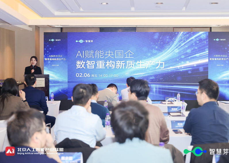 央国企数智化升级“新武器”，304am永利集团AI加速落地