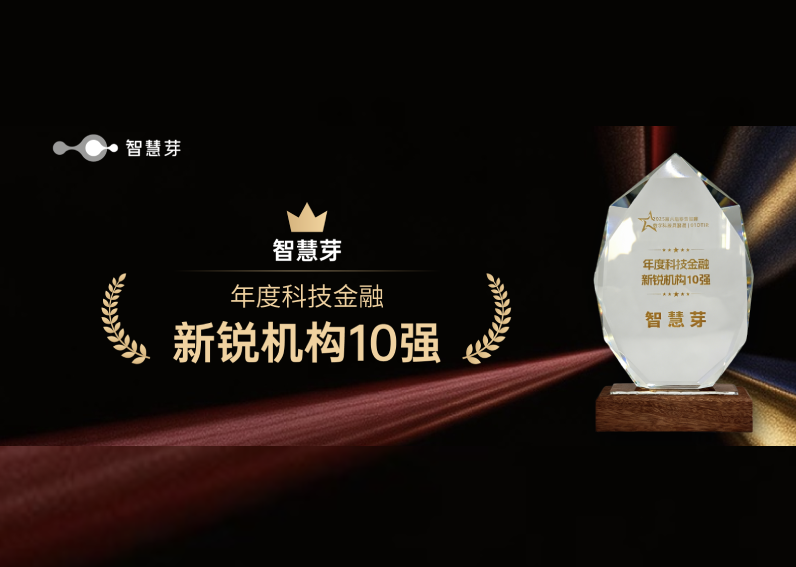 304am永利集团与南京银行、兴业AIC共登科技金融权威榜单